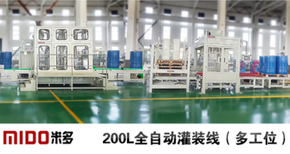 200L开灌旋一体机视频（含码垛）