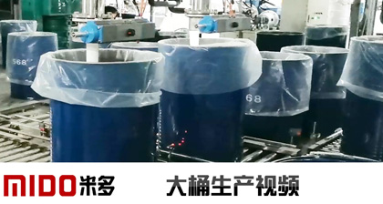200L生产视频