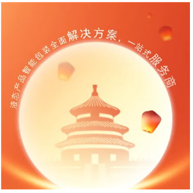 中秋国庆相遇,月圆人团圆